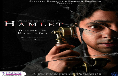 Hamlet