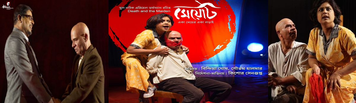 মেয়েটি
