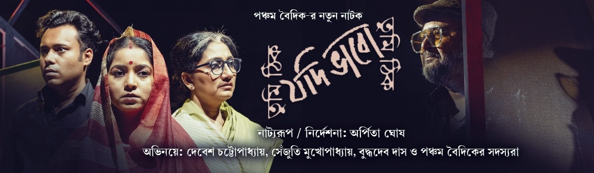 তুমি ঠিক যদি ভাব তুমি ঠিক