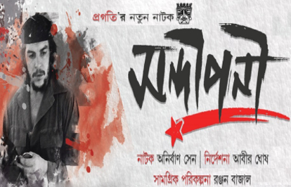 সন্দীপনী