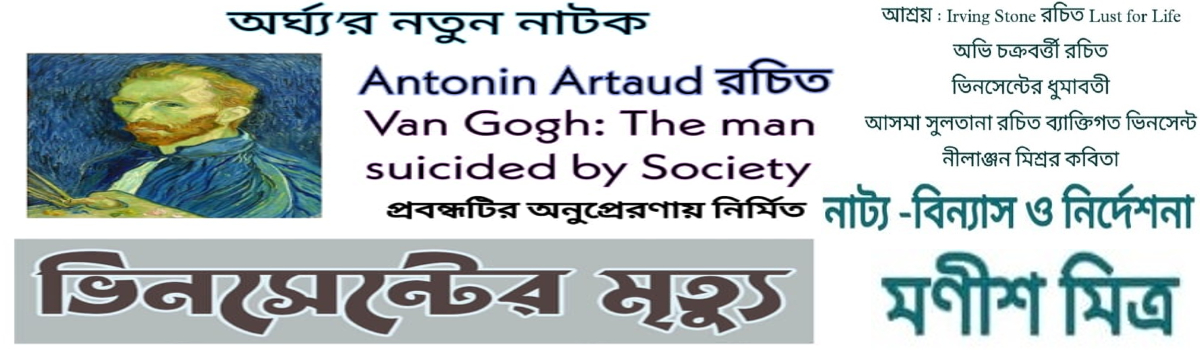 ভিনসেন্টের মৃত্যু