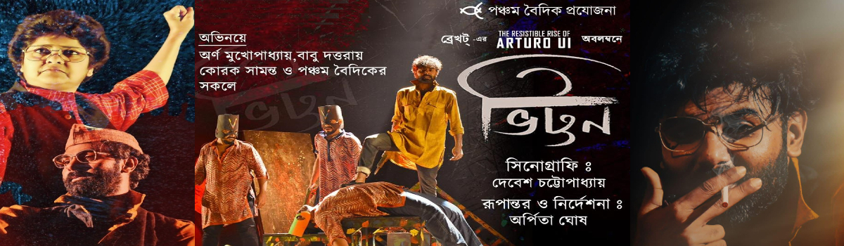 ভিট্টন