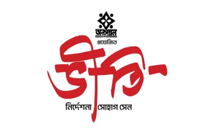 ভীতি