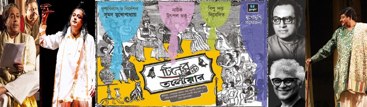 টিনের তলোয়ার