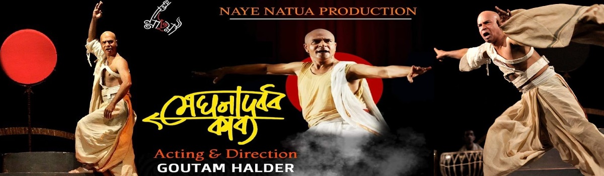 মেঘনাদবধ কাব্য