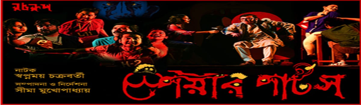 স্পেয়ার পার্টস