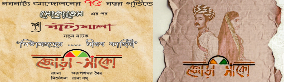 জোড়া-সাঁকো