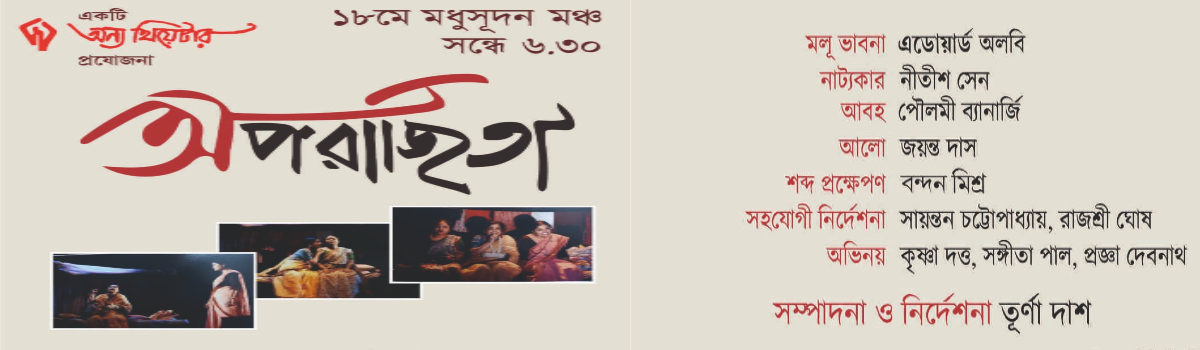 অপরাজিতা
