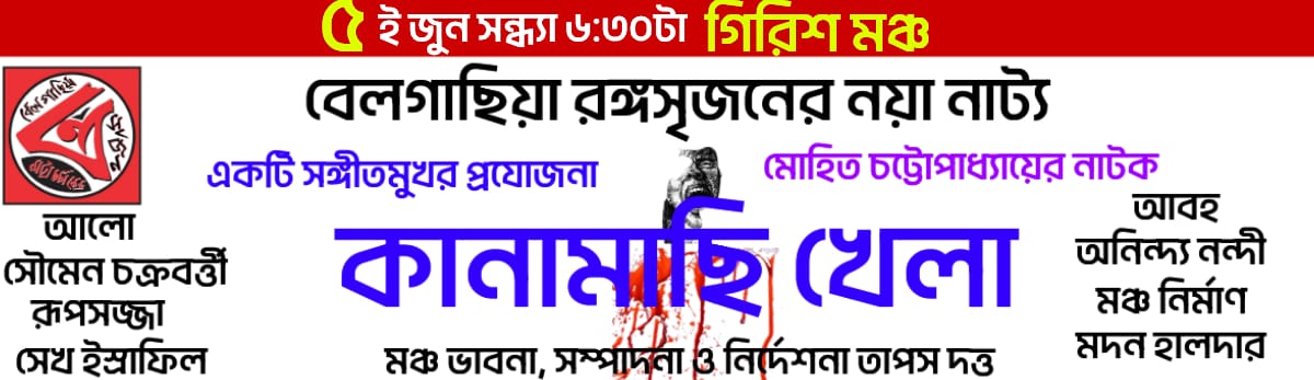 কানামাছি খেলা