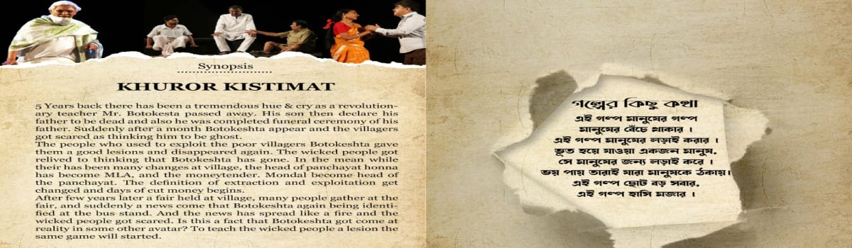 খুড়োর কিস্তিমাত