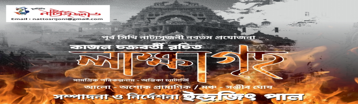 লাক্ষা গৃহ