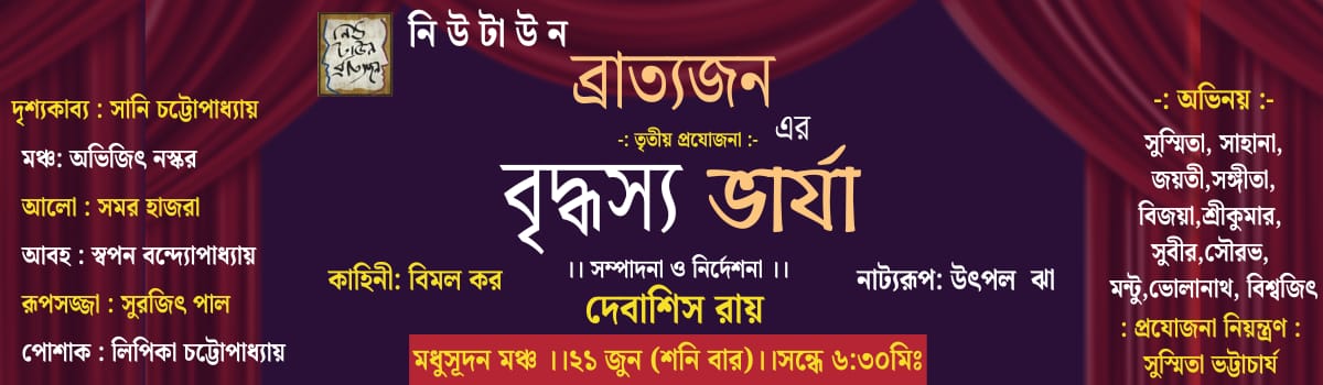 বৃদ্ধস্য ভার্যা