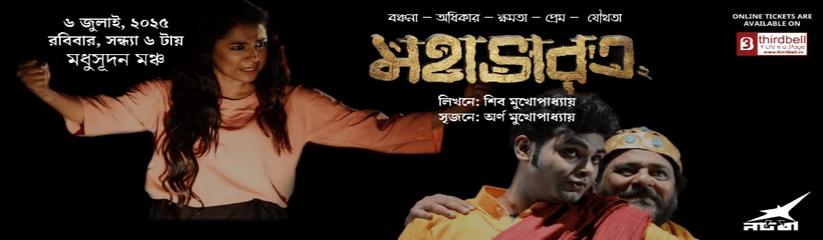 MAHABHARAT2