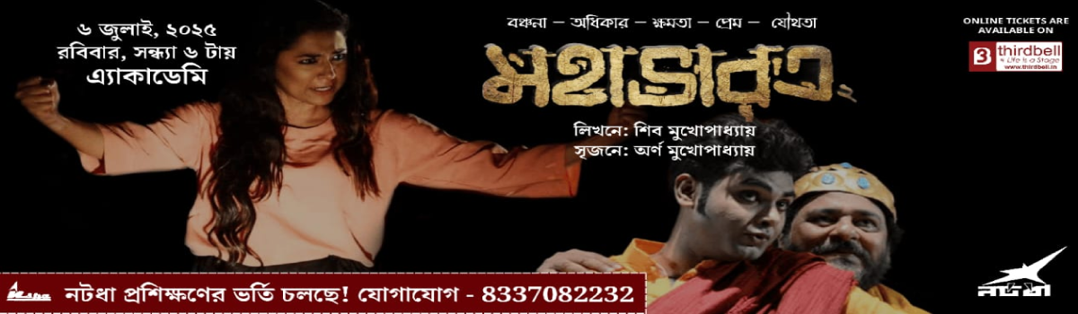 MAHABHARAT2