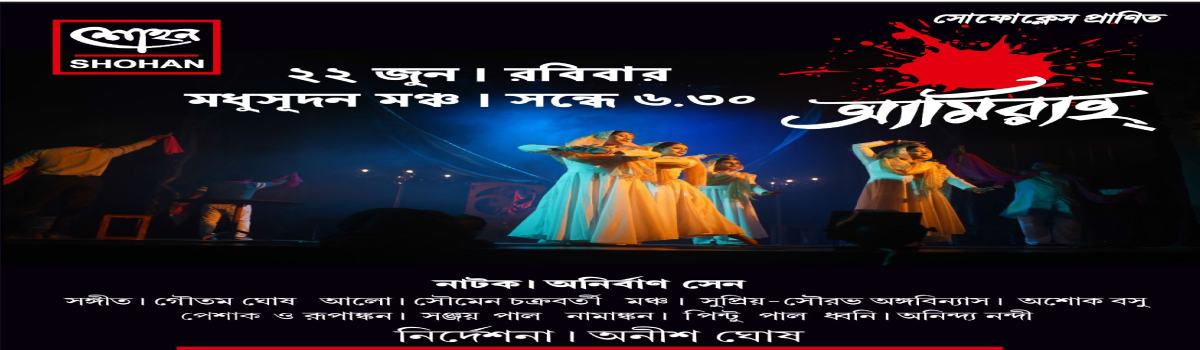 আমিরাহ