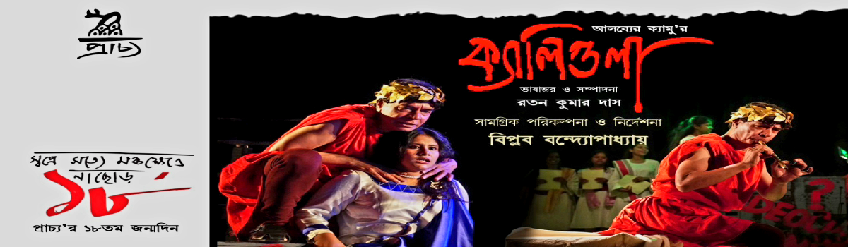 ক্যালিগুলা