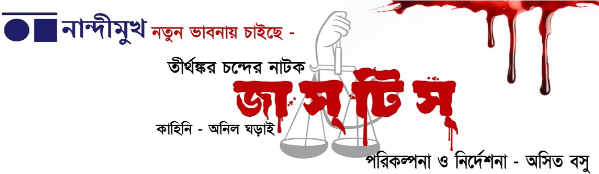 জা স্ টি স্