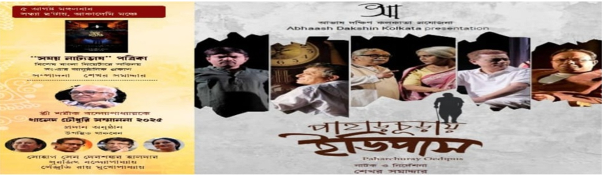 পাহাড়চূড়ায় ইডিপাস