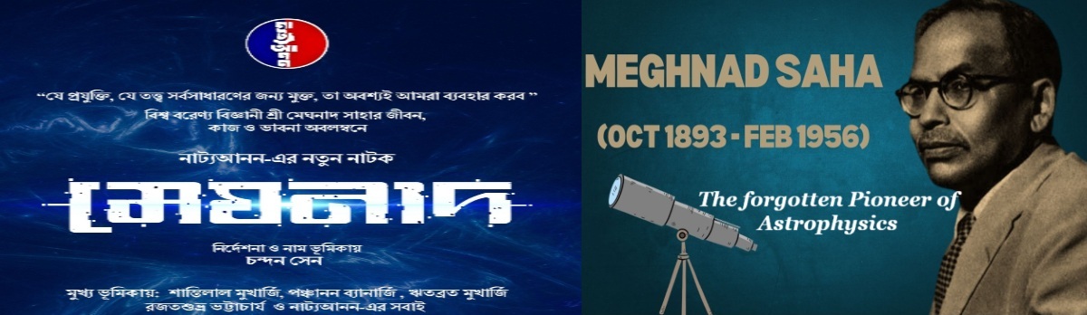 Meghnad