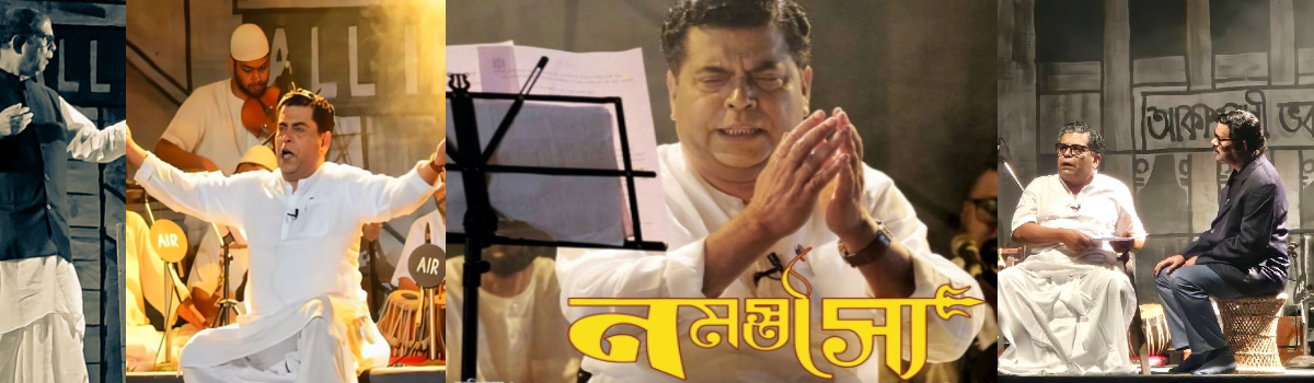 নমস্তস্যৈ