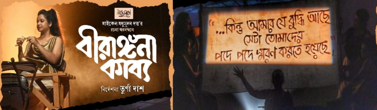 বীরাঙ্গনা কাব্য