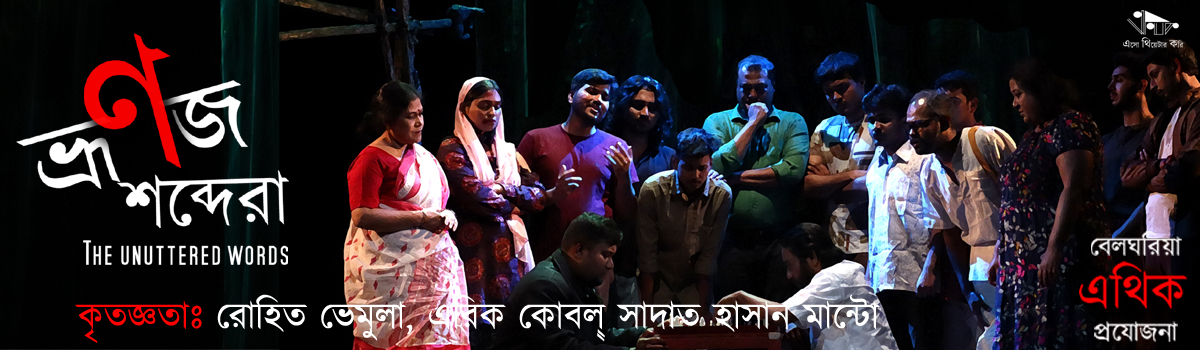 ভ্রূণজ শব্দেরা