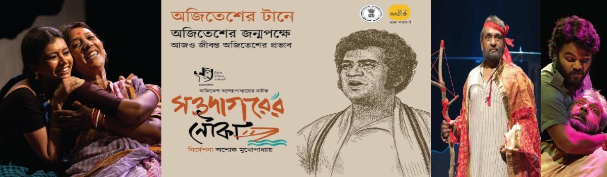 সওদাগরের নৌকা