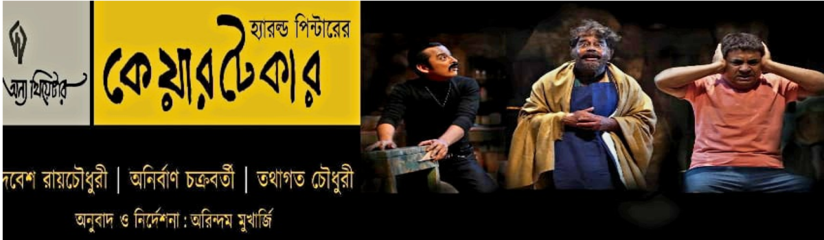 কেয়ারটেকার