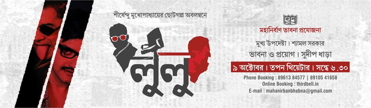 লুলু
