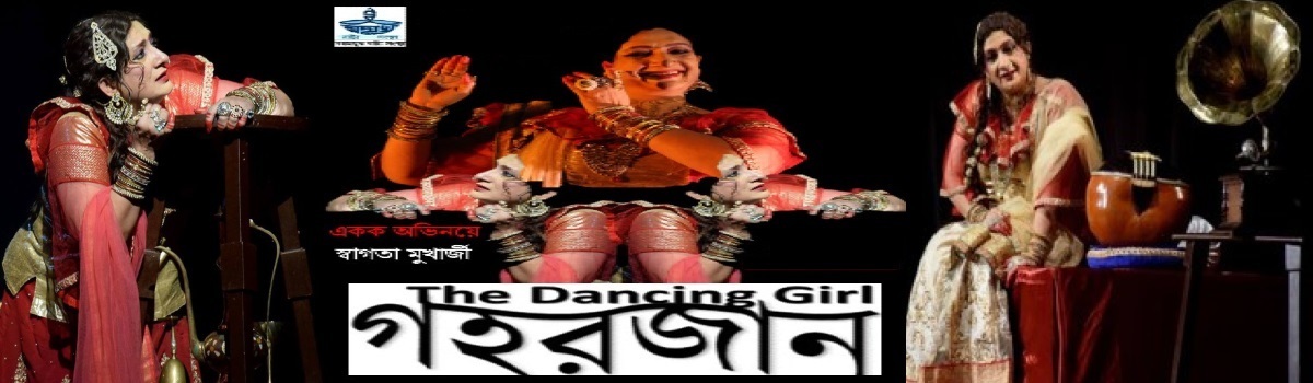 The Dancing Girl গহরজান