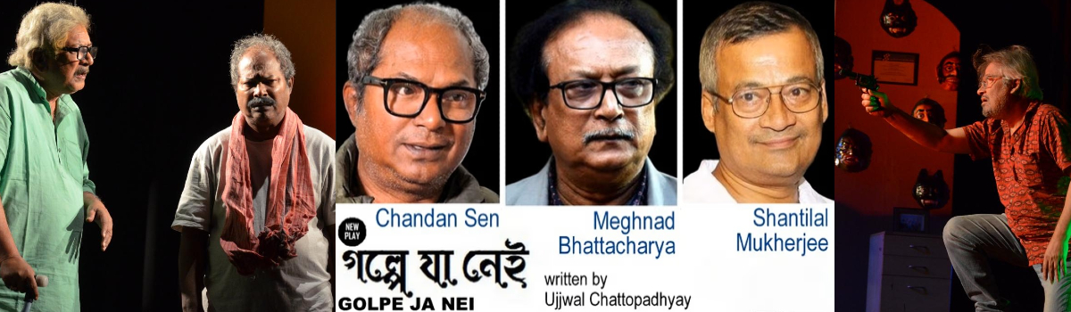 গল্পে যা নেই ~premiere show