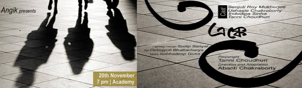 ৩ এক্কে ৩