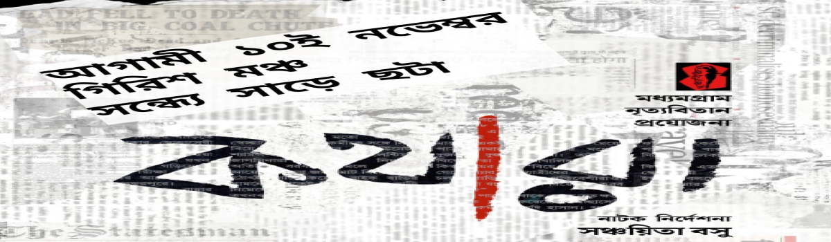 কথারা