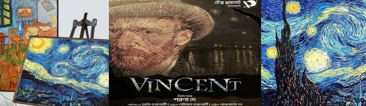 Vincent ~ ভিনসেন্ট