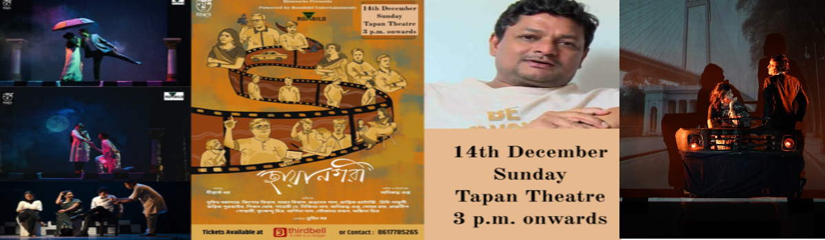 ছায়ানগরী