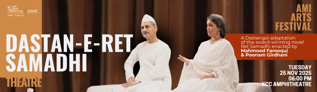 दास्तान-ए-रेत-समाधि