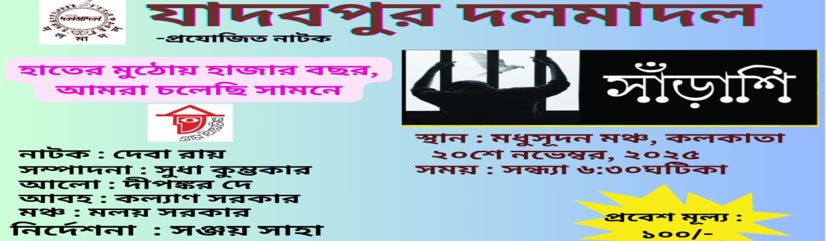 সাঁড়াশি