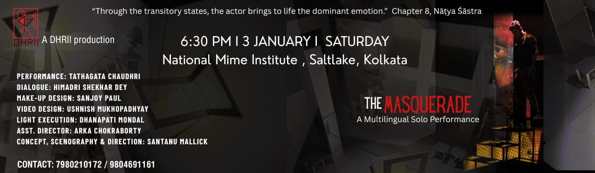 দ্য মাস্কেরেড