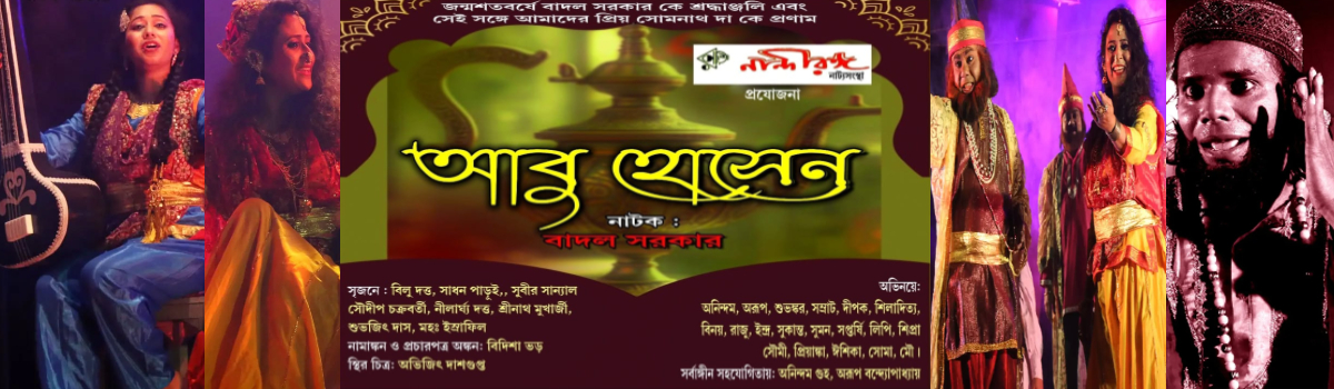 আবু হোসেন
