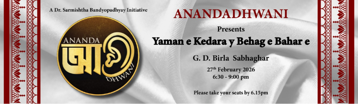 ইমনে কেদারায় বেহাগে বাহারে