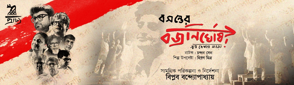 Basanter BJROnIRGHOS