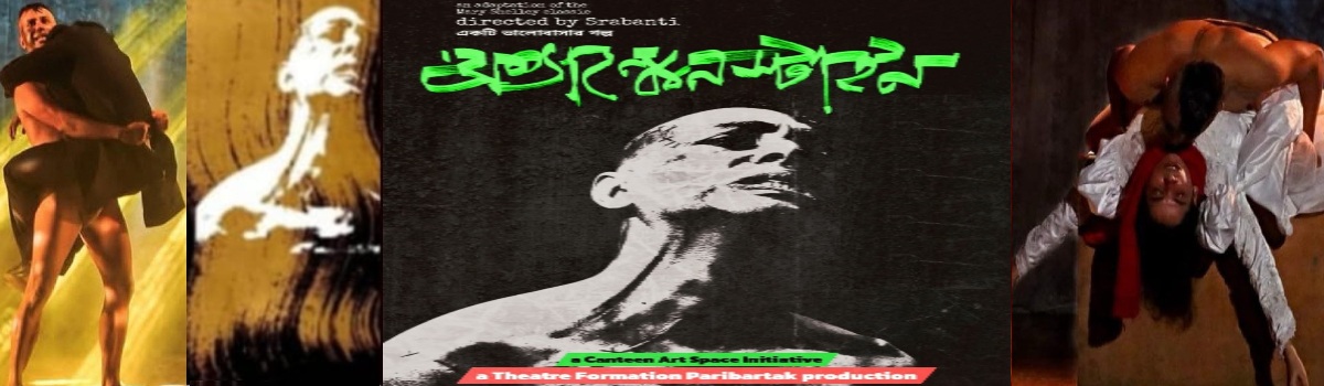 ফ্রাকেন্সটেইন