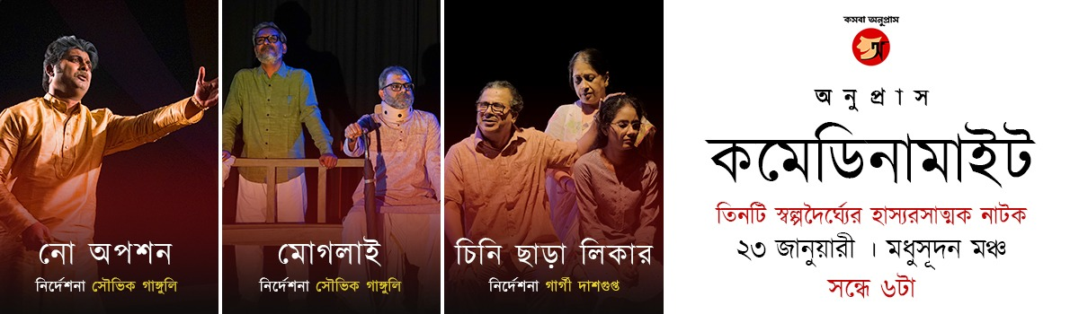 কমেডিনামাইট