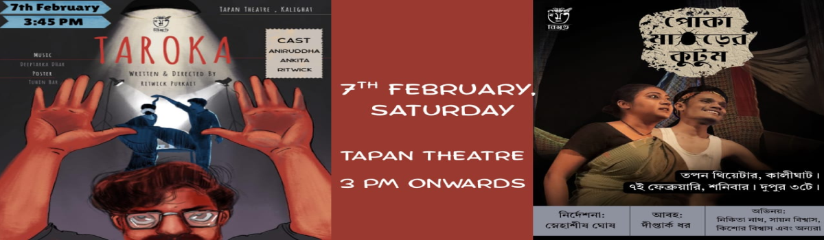 পোকামাকড়ের কুটুম ও তারকা