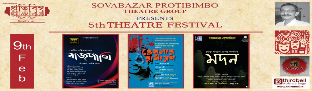 বাজপাখি, ভেমুলার রামায়ণ,মদন