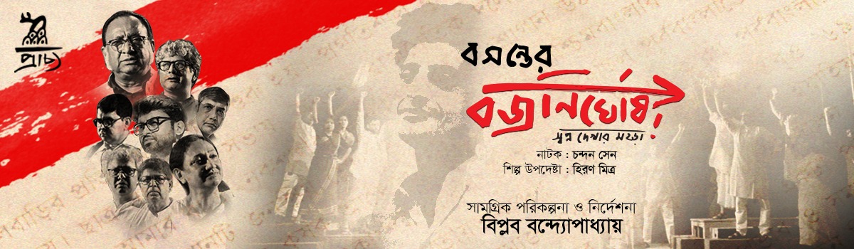 Basanter BJROnIRGHOS