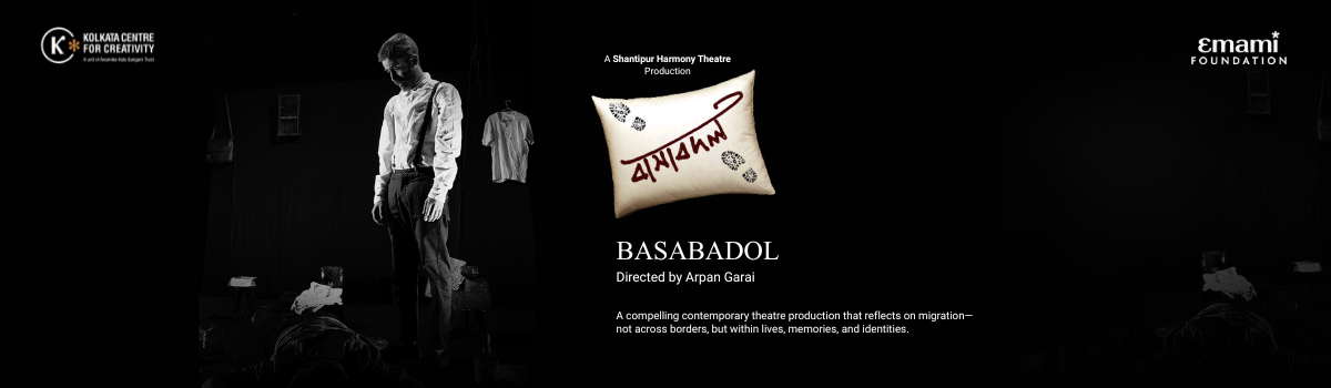 বাসাবদল