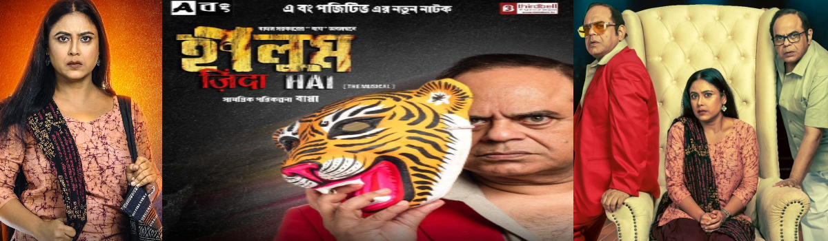 হালুম Zinda Hai