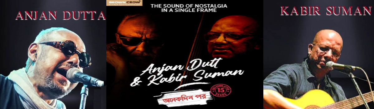 অনেকদিন পর