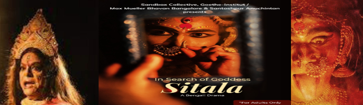 ইন সার্চ অফ গডেস শীতলা